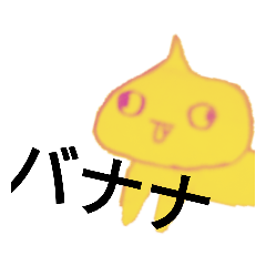 [LINEスタンプ] 意味不明な感じのスタンプ