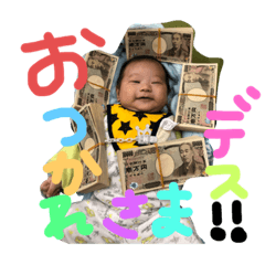 [LINEスタンプ] あいくん2