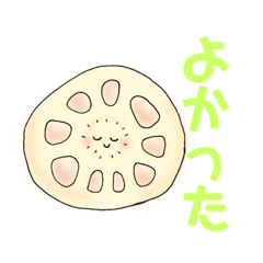 [LINEスタンプ] れんこんさんです