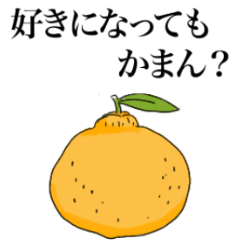 [LINEスタンプ] 伊予弁とお野菜