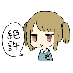 [LINEスタンプ] ゆるおんなのこのひとこと