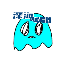 [LINEスタンプ] 深海のくらげ