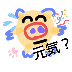 [LINEスタンプ] まいすたんぷ。ぶたさん