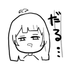 [LINEスタンプ] 不真面目ちゃん