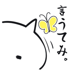 [LINEスタンプ] 友と歩む しろふわ猫