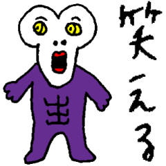 [LINEスタンプ] 未確認生物の使えるスタンプ