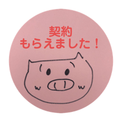 [LINEスタンプ] 生保営業