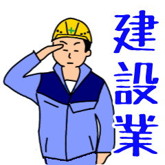 [LINEスタンプ] 建設業(薄紫の作業服1)