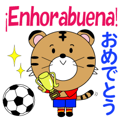 [LINEスタンプ] スペインのサッカー好きトラネコ