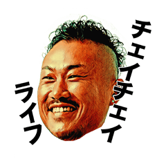 [LINEスタンプ] チェイチェイライフ#1