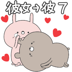 [LINEスタンプ] ラブカップルうさぎ(彼女→彼)7