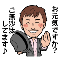 [LINEスタンプ] 栄宏輝 日常使えるスタンプ
