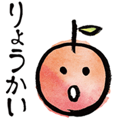 [LINEスタンプ] りんご村
