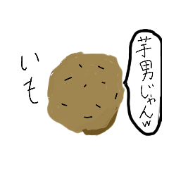[LINEスタンプ] 喋る食物
