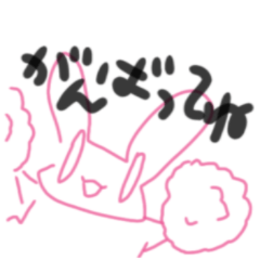 [LINEスタンプ] 桃色の兎ちゃん