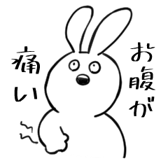 [LINEスタンプ] お腹が痛いウサギ