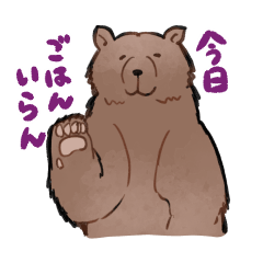 [LINEスタンプ] 関西弁くまさん（家族連絡）