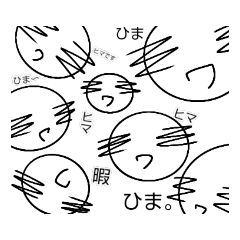 [LINEスタンプ] ヒマじんスタンプ