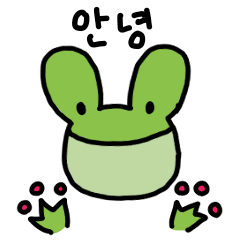 [LINEスタンプ] かわいいカエルたち（韓国語）の画像（メイン）