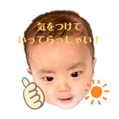 [LINEスタンプ] ボクが遥坊だよ