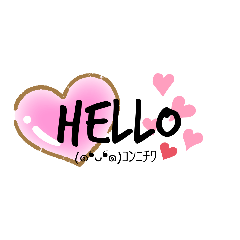 [LINEスタンプ] 使える♡スタンプ