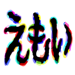 [LINEスタンプ] コンクリのフリル