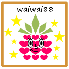[LINEスタンプ] waiwai88