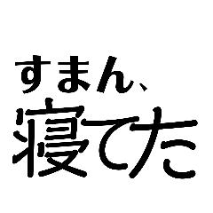 [LINEスタンプ] 一発返事でスタンプ