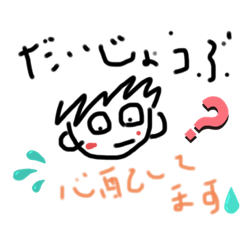[LINEスタンプ] 気持ち伝えるよー