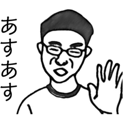 [LINEスタンプ] あすあすあすたんぷ