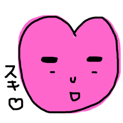 [LINEスタンプ] すき すぎる スタンプ