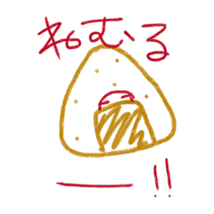 [LINEスタンプ] じぶんの為のスタンプ