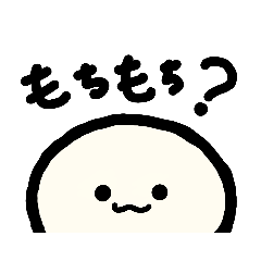 [LINEスタンプ] もちくんmotikun