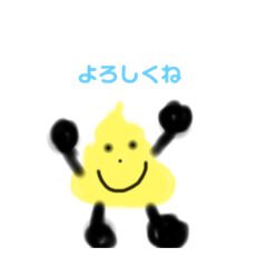 [LINEスタンプ] うんちのいちにち