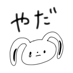 [LINEスタンプ] 日々うさ。