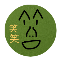 [LINEスタンプ] おわいぐりーん