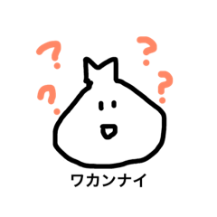 [LINEスタンプ] 白ウサギのカタカナスタンプ