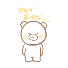 [LINEスタンプ] ほんわかしろくまスタンプ