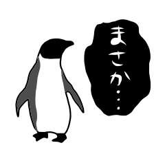 [LINEスタンプ] 便利なペンギン2