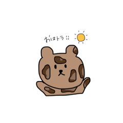 [LINEスタンプ] 子トラと子ヒョウ