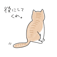 [LINEスタンプ] ゆるかわ猫のれもんちゃん