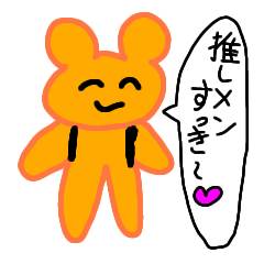 [LINEスタンプ] オタクのクマちゃん