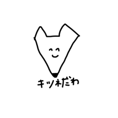 [LINEスタンプ] 典型的なキツネ