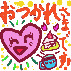 [LINEスタンプ] ハッピーハートエブリデイ