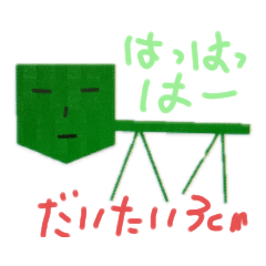 [LINEスタンプ] だいたい3cmぐらいの虫