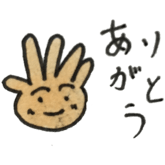 [LINEスタンプ] グーちゃんパーちゃんスタンプ！
