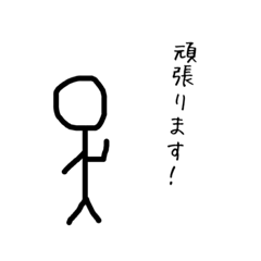 [LINEスタンプ] 棒人間   ～日常～