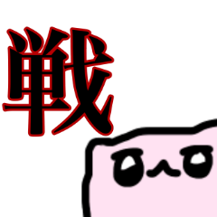 [LINEスタンプ] へにゃいぬちゃんスタンプ3