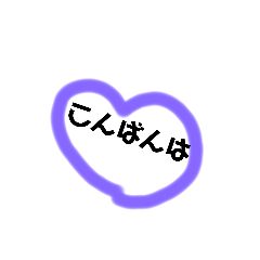[LINEスタンプ] ハートだけど日常で使える