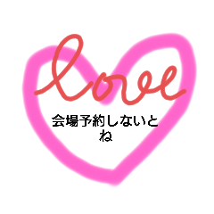 [LINEスタンプ] 結婚準備